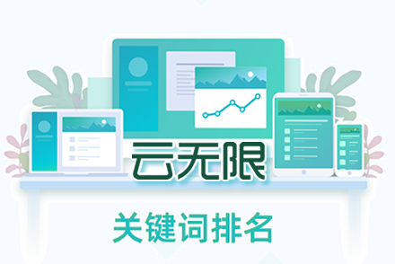 seo竞价排名是什么